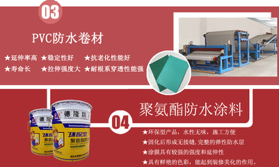 濰坊市德隆防水材料有限責任公司 專注于防水材料的研發(fā)與應(yīng)用